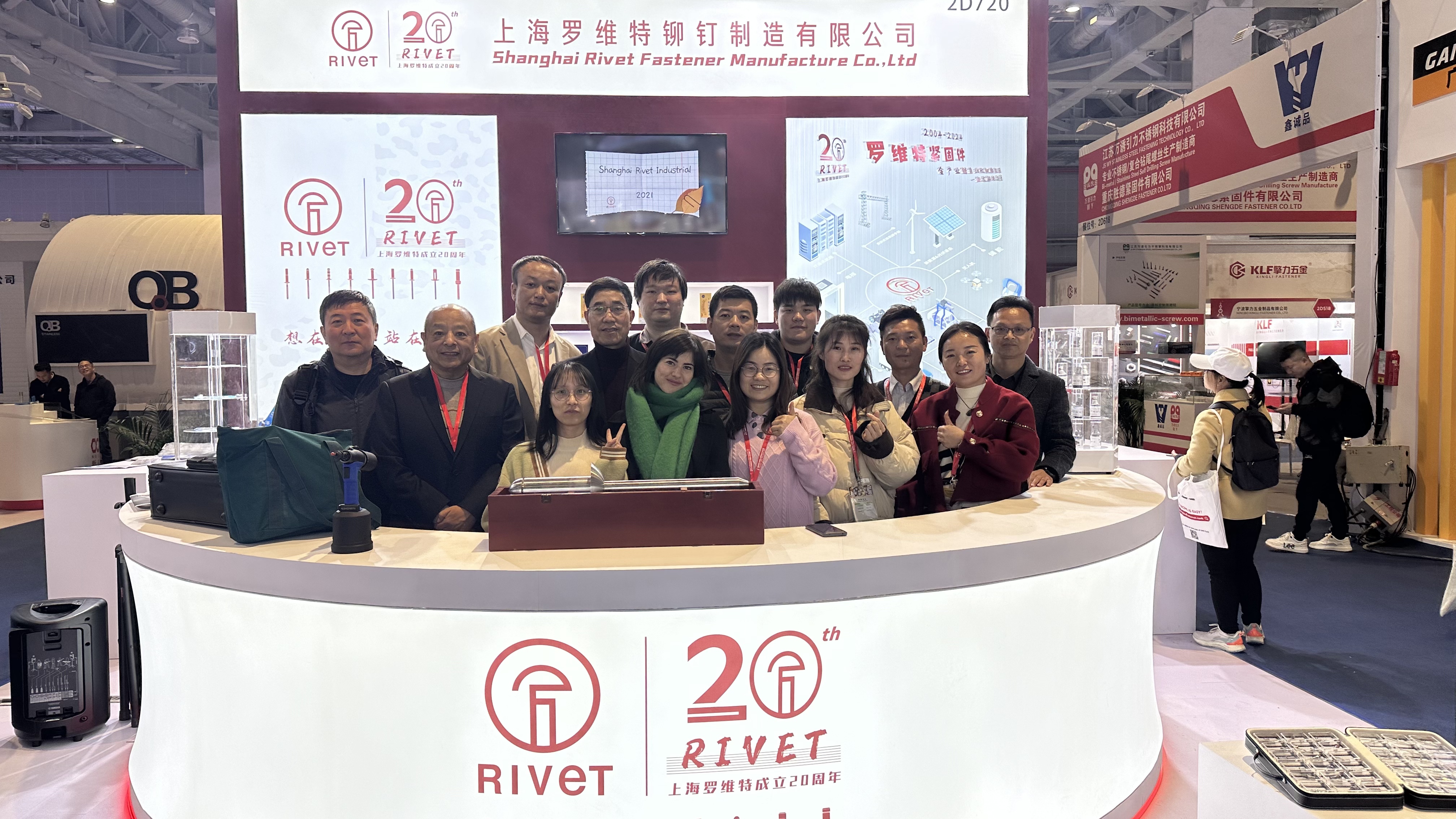 上海羅維特參加2024上海緊固件展